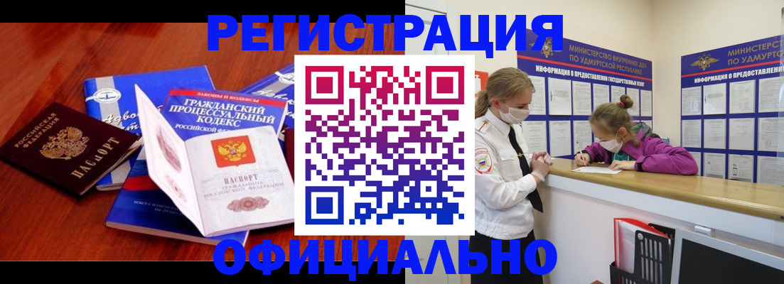 временная регистрация 2025 в Смоленске