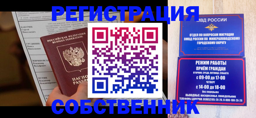 прописка для военкомата в Смоленске