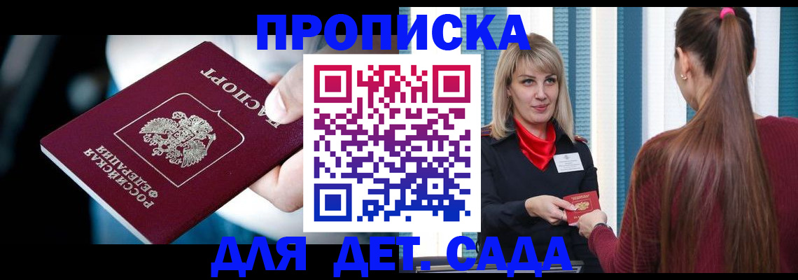 временная регистрация собственник в Смоленске