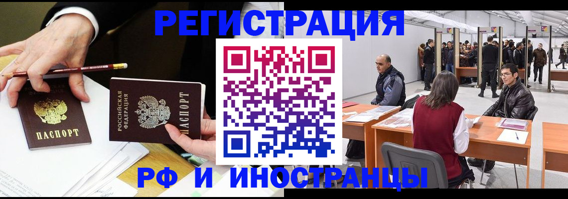 прописка для кредита в Смоленске